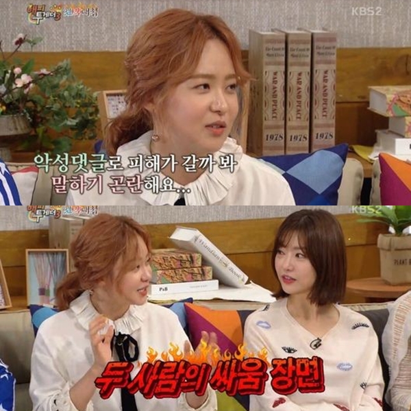 ▲(출처=KBS2 '해피투게더3' 영상 캡처)