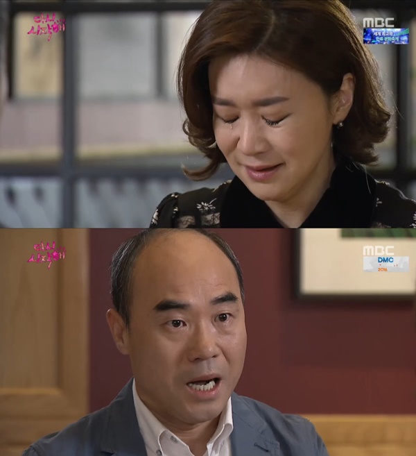 (▲ MBC '다시 시작해' )