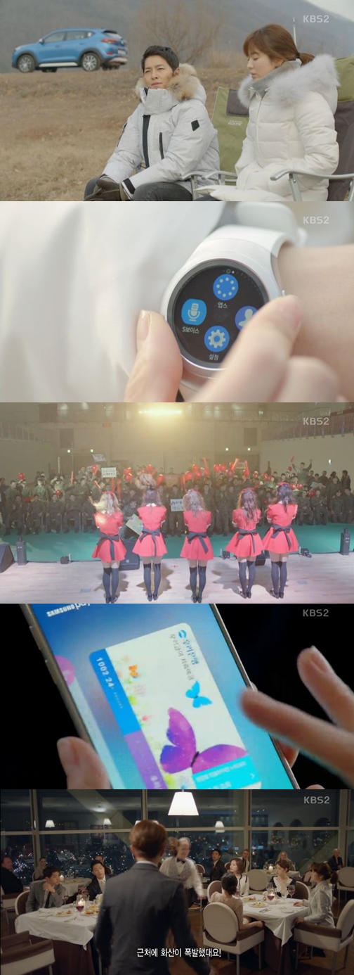 (사진='태양의 후예' 방송화면 캡처)