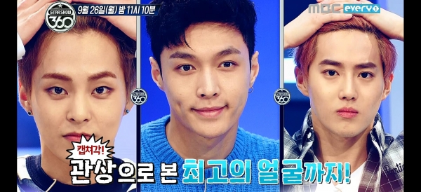 (사진=MBC에브리원 '스타쇼360' 엑소 캡처)