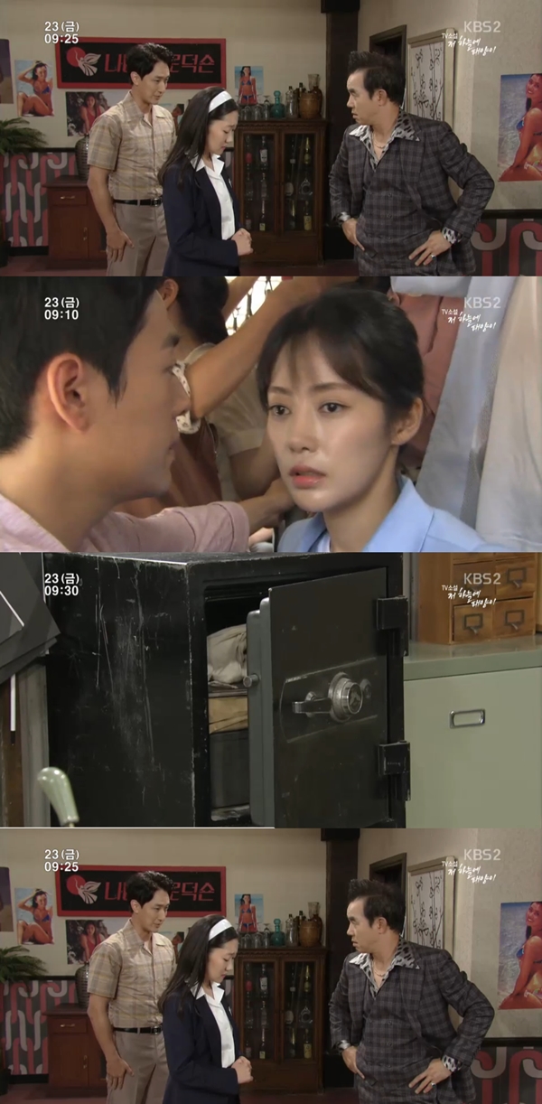 (사진=KBS2 '저 하늘에 태양이')