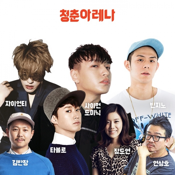 ▲청춘아레나(사진=마이크임팩트)