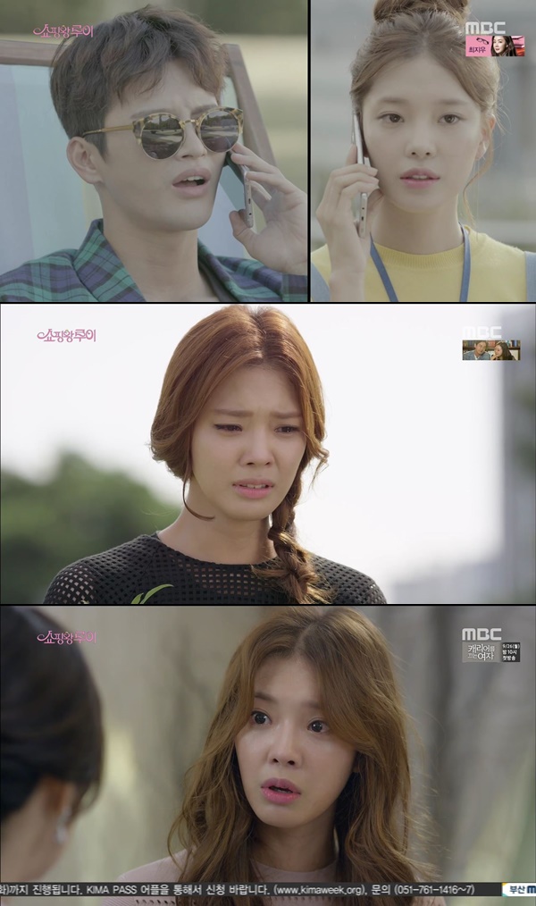 ▲'쇼핑왕루이' 임세미(MBC)
