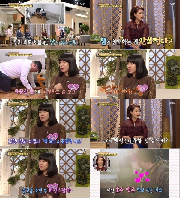 (사진=SBS ‘자기야 백년손님’ 캡처)