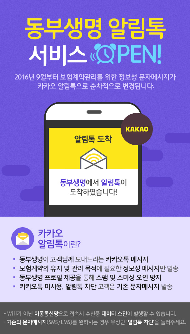 (사진=동부생명 제공)