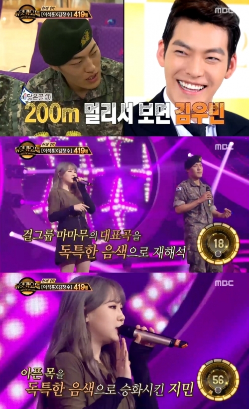 (사진=MBC '듀엣가요제')