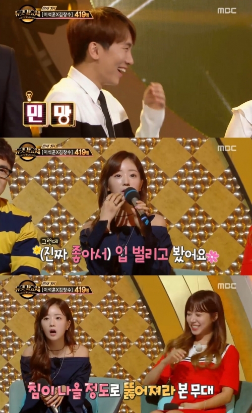 (사진=MBC '듀엣가요제')