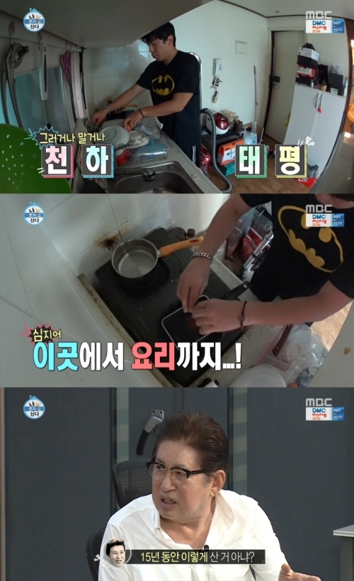 (사진=MBC '나혼자산다')