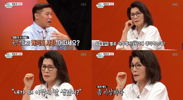 (▲SBS '미운우리새끼' 김건모 )