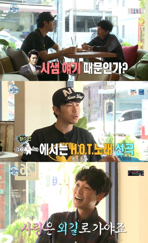 (사진=MBC '나 혼자 산다')