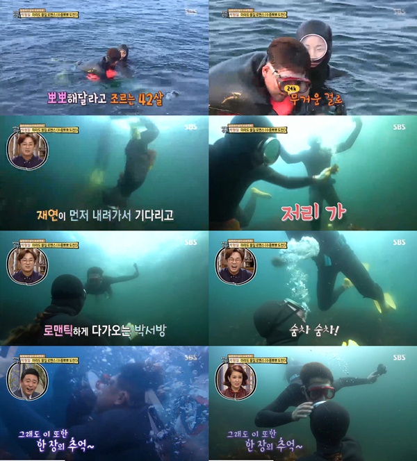 (▲SBS '백년손님 자기야')