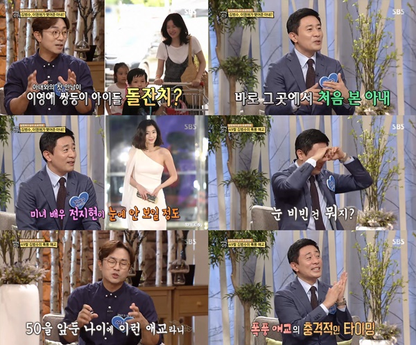 (▲SBS '백년손님 자기야')