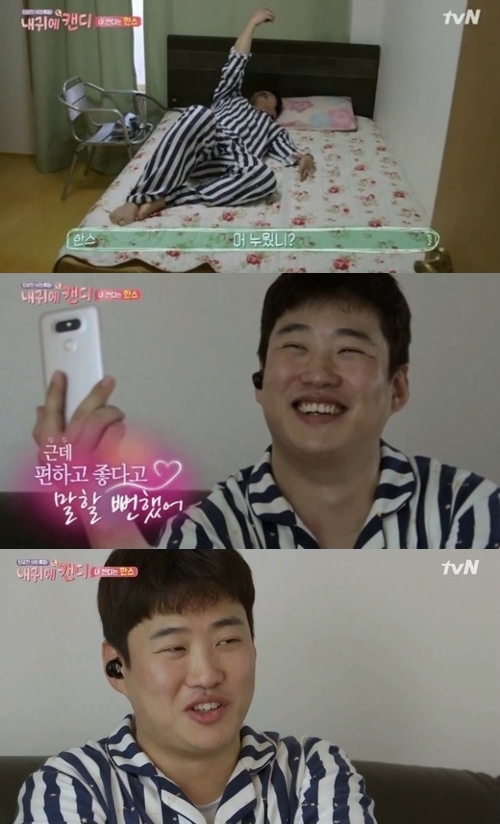 (사진=tvN '내 귀에 캔디')