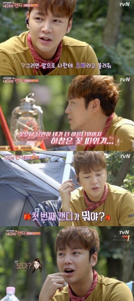 (▲tvN '내 귀에 캔디' 장근석)