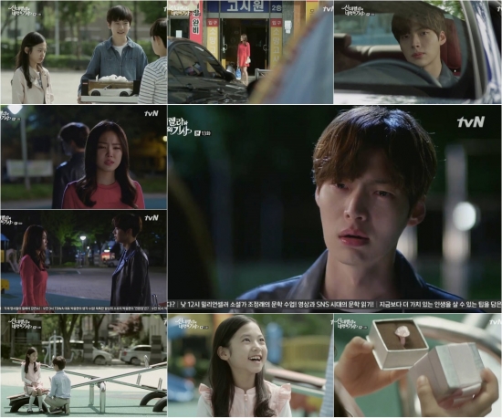 ▲'신데렐라와 네명의 기사'(tvN)