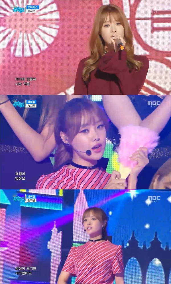 (사진=MBC '쇼! 음악중심')