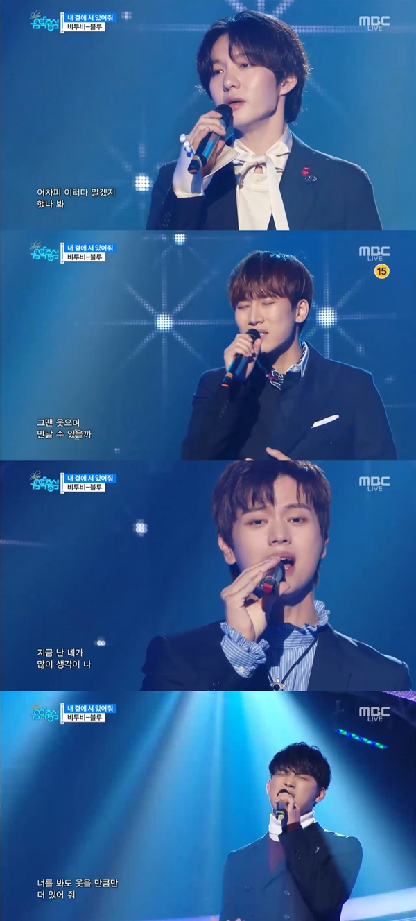 (사진=MBC '쇼! 음악중심')