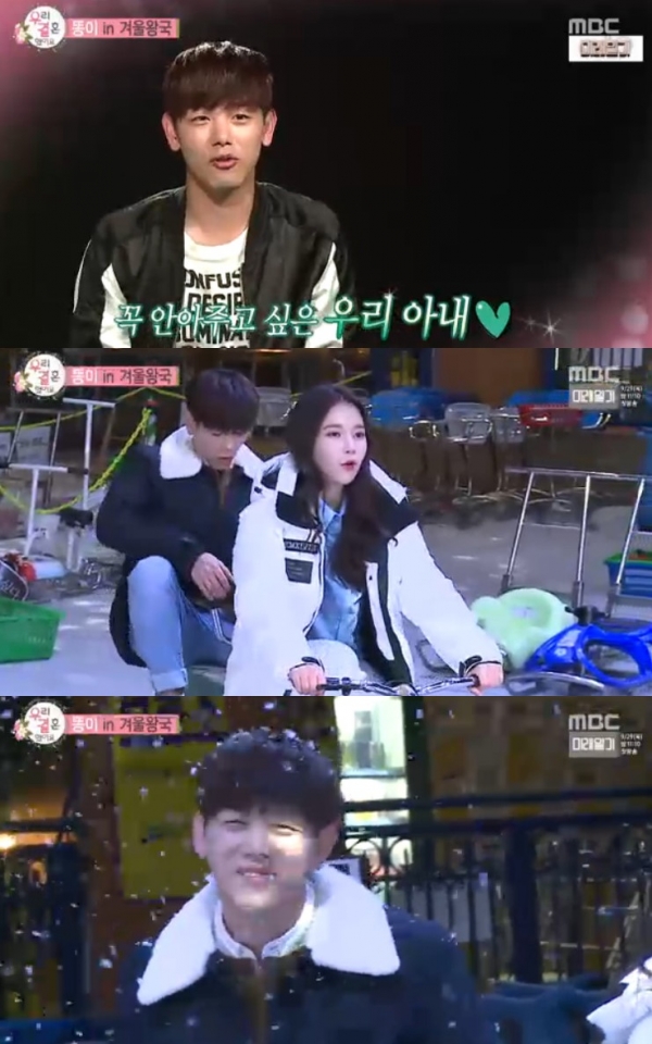 ▲'우리결혼했어요' 에릭남 솔라(MBC)