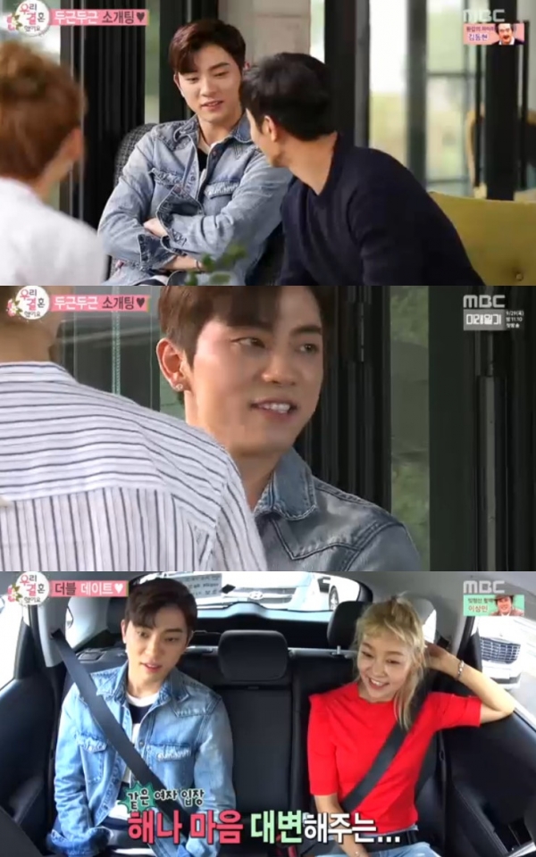 ▲'우리결혼했어요' 이건 송해나(MBC)
