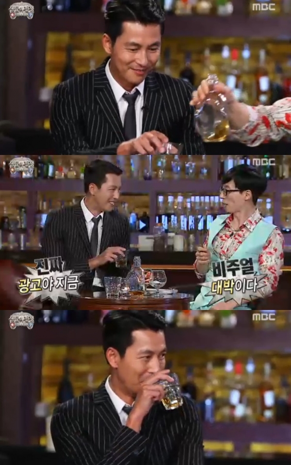 ▲'무한도전' 정우성(MBC)