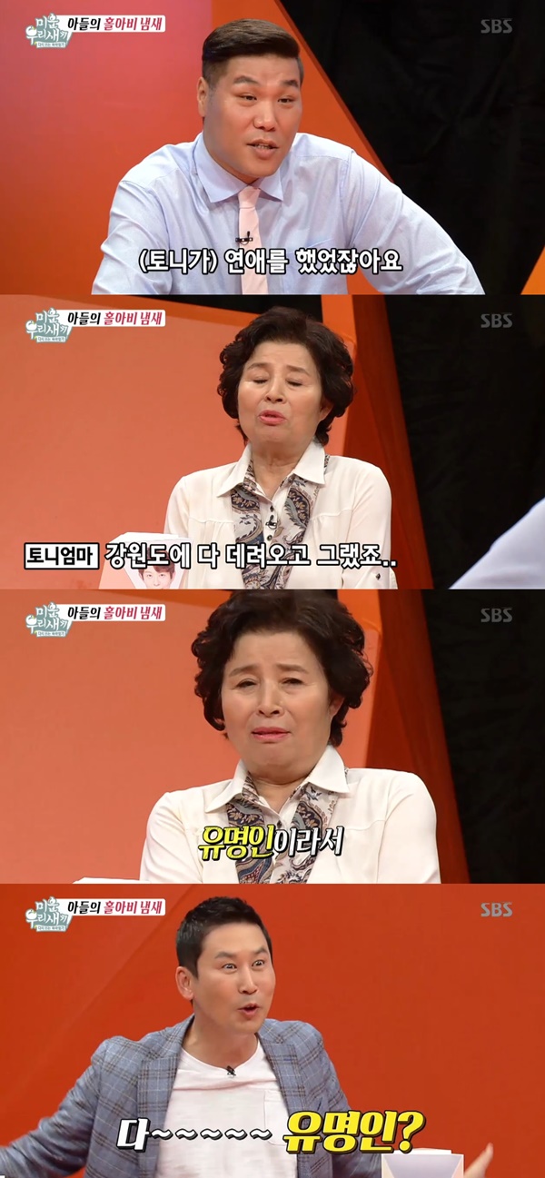 (▲SBS '미운 우리 새끼' 토니안)