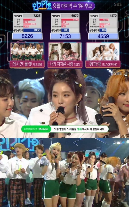 (사진=SBS '인기가요')