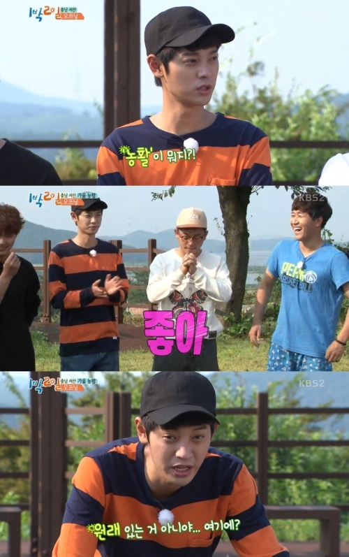 (사진=KBS2 '1박 2일')