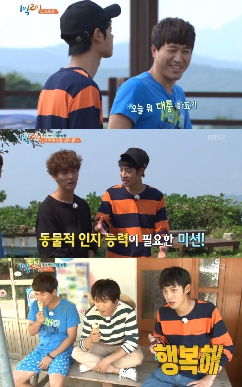 (사진=KBS2 '1박2일')