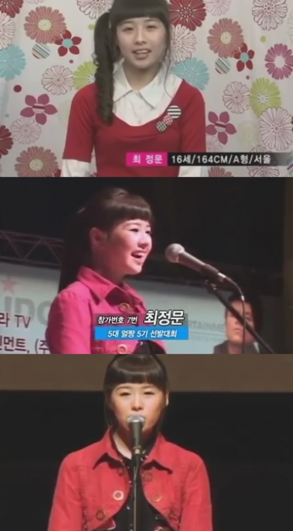 ▲최정문 과거 얼짱대회 참가 모습(출처=유튜브 영상 캡처)