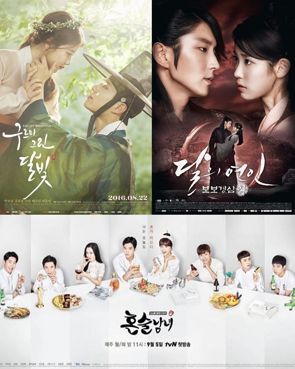 (사진=KBS('구르미그린달빛'), 바람이분다('달의 연인'), tvN('혼술남녀'))