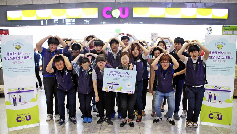 ▲씨유(CU)는 한국장애인고용공단 고용개발원과 손잡고 'CU투게더'를 선보였다.