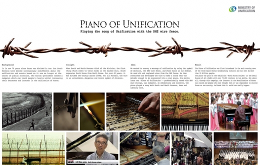 ▲스파익스 아시아 광고제에서 음악부문 스파이크상을 수상한 '통일의 피아노 캠페인'.