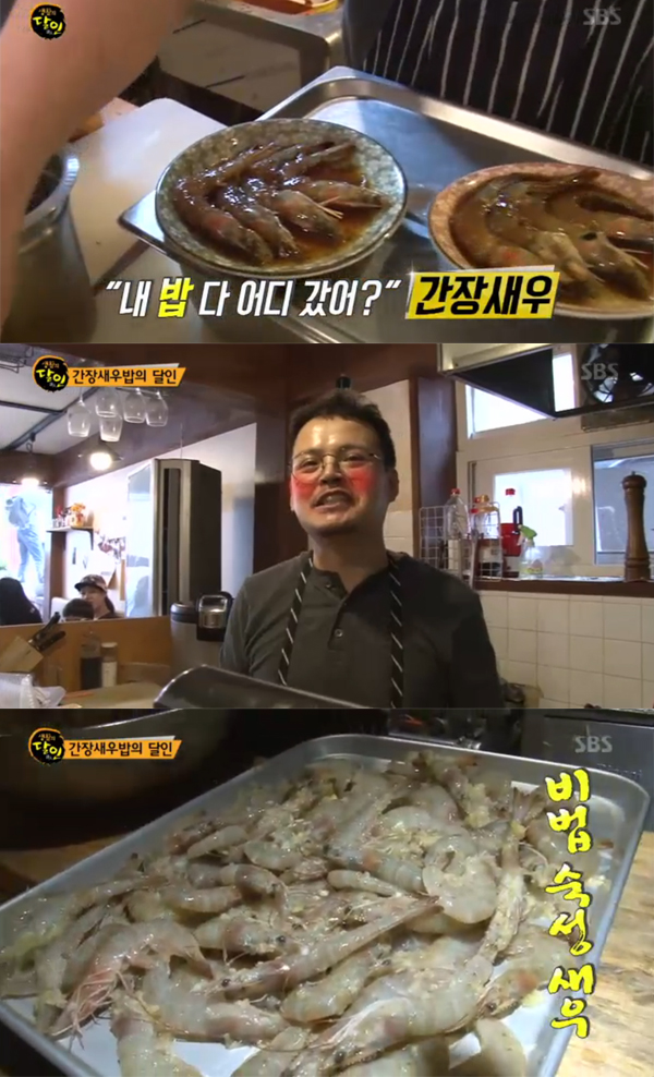 ▲'생활의 달인' 간장새우밥의 달인 박중천 씨가 소개됐다.(사진=sbs)