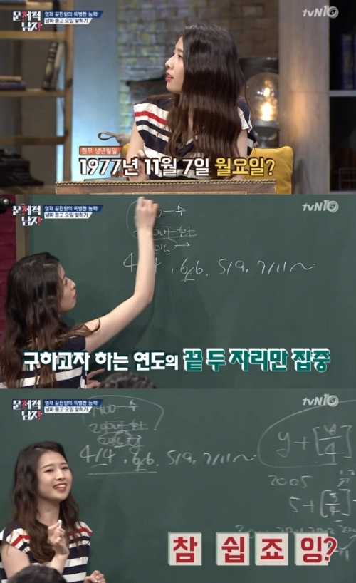 (사진=tvN '뇌섹시대 문제적남자')