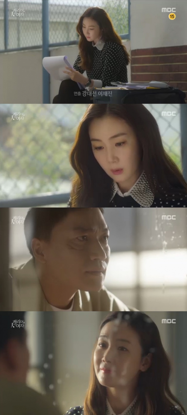 ▲'캐리어를 끄는 여자' 최지우(MBC)