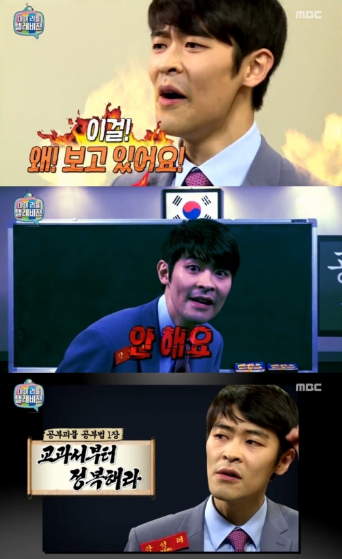 (사진=MBC '마이 리틀 텔레비전')