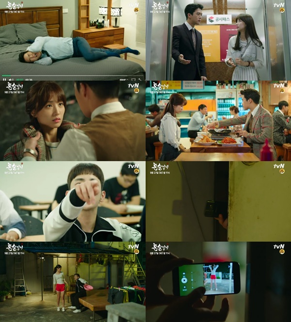 (▲tvN 드라마 '혼술남녀' 박하선 하석진)