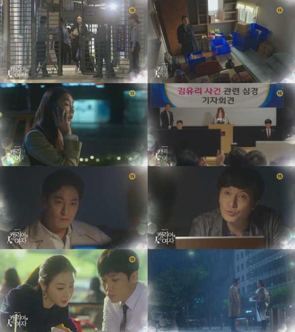 (▲MBC '캐리어를 끄는 여자' 최지우 주진모 )