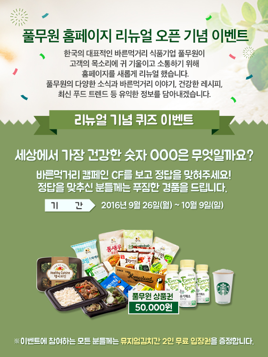 [오늘의 이벤트&할인] 두타면세점 국경절 프로모션, G9 웨딩페어 기획전 등