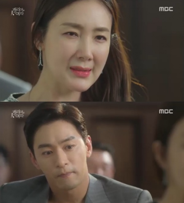 (사진=MBC '캐리어를 끄는 여자')