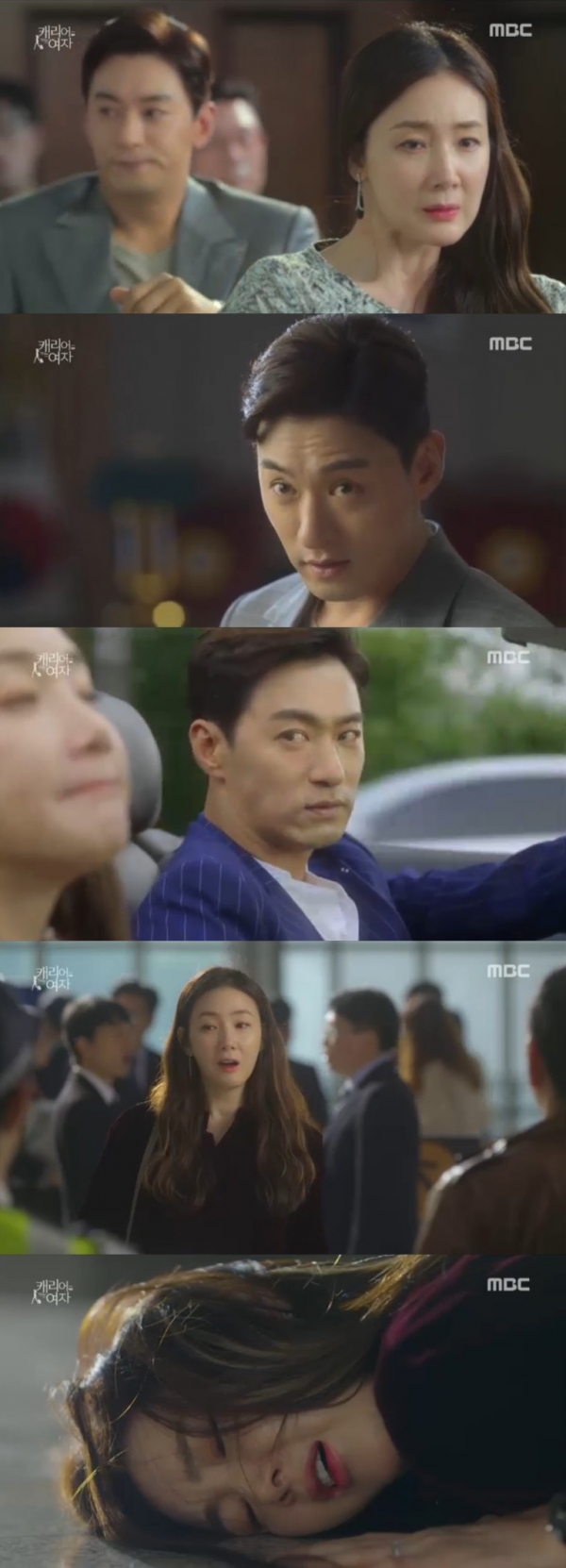 ▲'캐리어를 끄는 여자' 최지우 주진모(MBC)