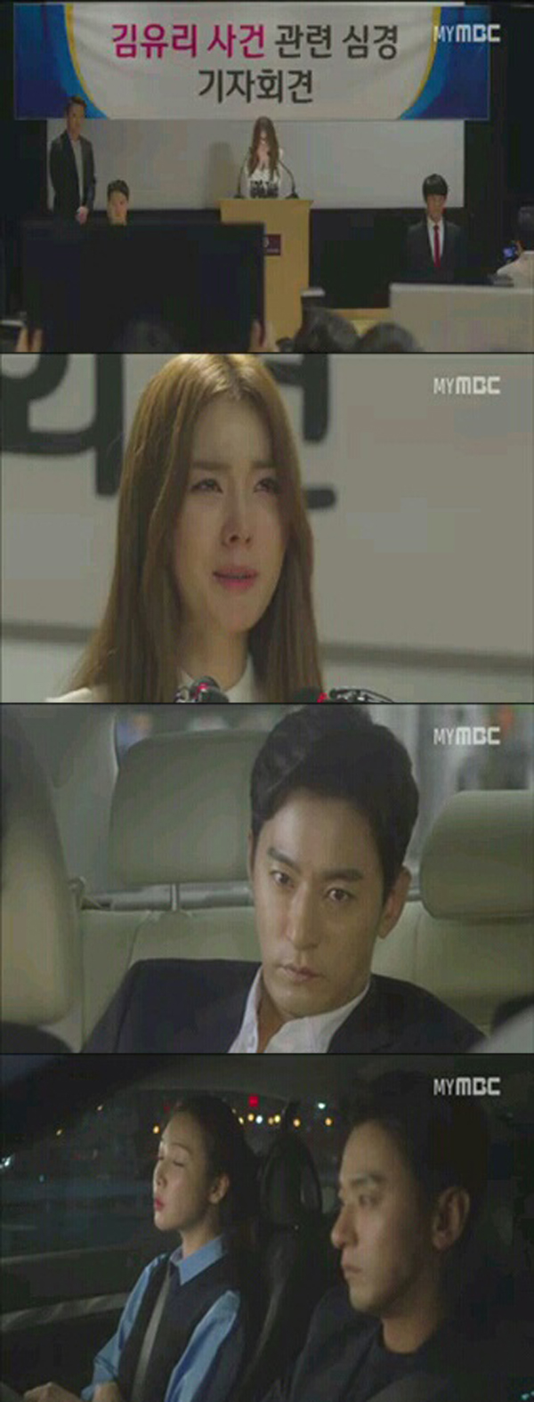 ▲'캐리어를끄는여자' 2회 캡처 (사진=mbc)