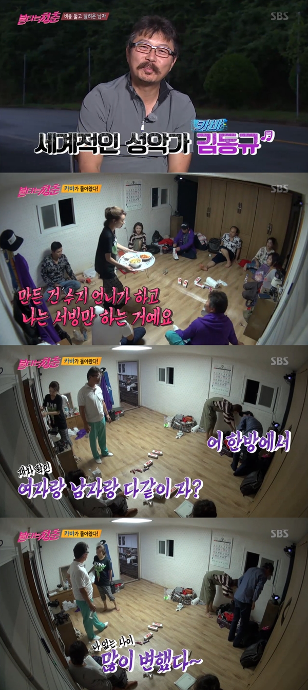 (사진=SBS '불타는 청춘')