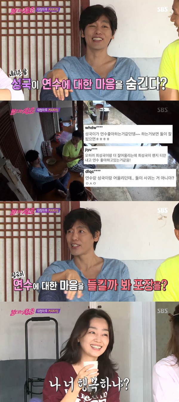 (사진=SBS '불타는 청춘')