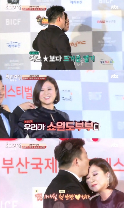 (사진=JTBC '님과 함께2 - 최고의 사랑')