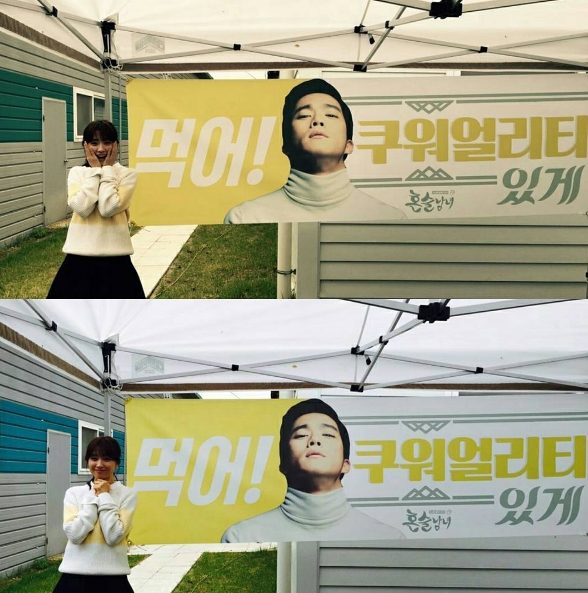 (▲tvN '혼술남녀' 박하선 인스타그램)