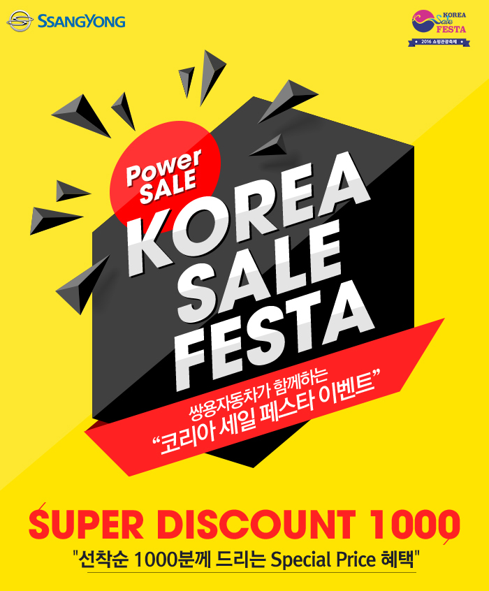 ▲자료 제공 = 쌍용차 