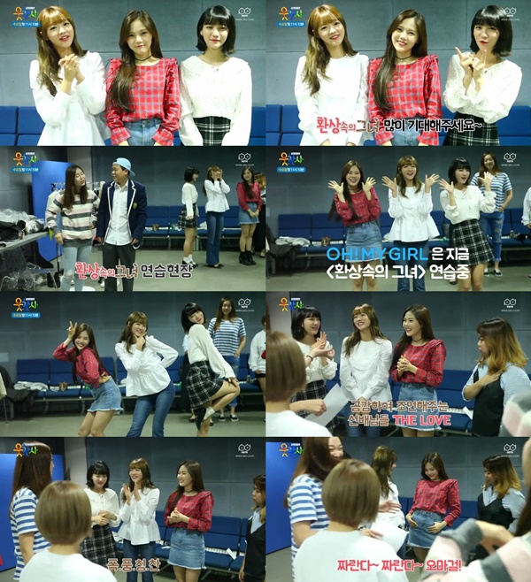 (▲SBS '웃찾사' 오마이걸 )