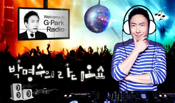 ▲(출처=KBS 쿨FM '박명수의라디오쇼' 공식 홈페이지)