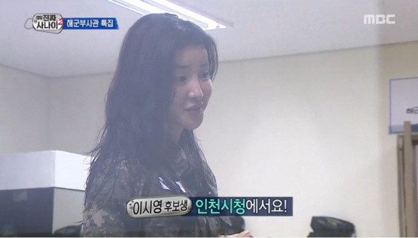 ▲'진짜사나이' 이시영이 연상 사업가와의 열애를 인정했다.(사진=mbc)